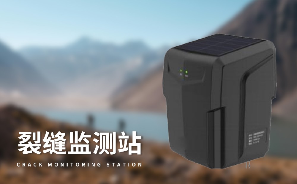 地表裂縫監測站提升邊坡地質災害預防能力